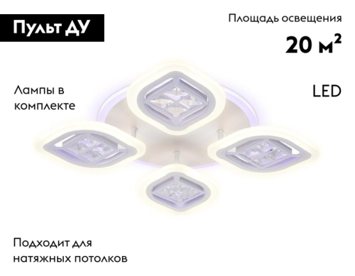 Потолочная светодиодная люстра Ambrella Light Acrylica Ice FA280 изображение в интернет-магазине Cramer Light фото 2
