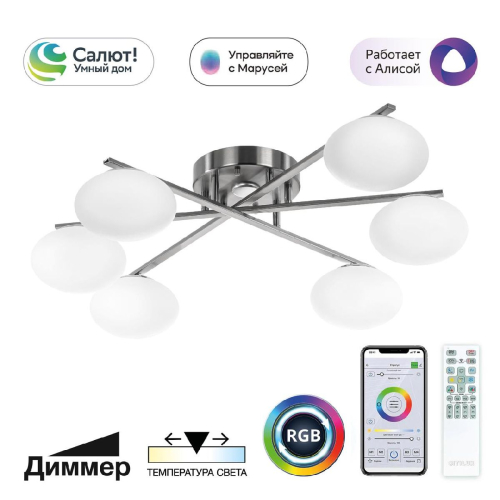 Потолочная люстра Citilux Atman smart CL226A161 изображение в интернет-магазине Cramer Light