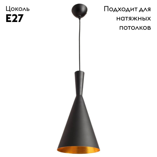 Подвесной светильник Arte Lamp Cappello A3408SP-1BK изображение в интернет-магазине Cramer Light фото 2
