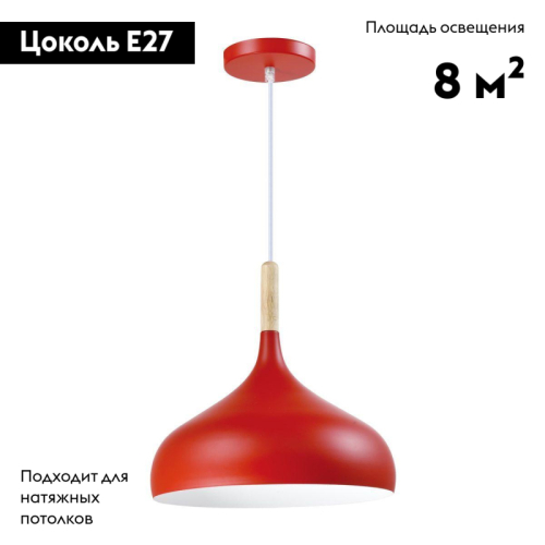 Подвесной светильник Moderli Eline V1292-1P изображение в интернет-магазине Cramer Light фото 2