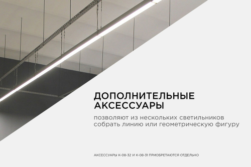 Линейный подвесной светодиодный светильник Apeyron 14-25 изображение в интернет-магазине Cramer Light фото 5