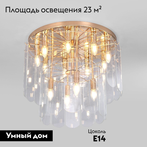 Потолочная люстра Eurosvet Claire 60170 золото Smart a070628 изображение в интернет-магазине Cramer Light фото 2