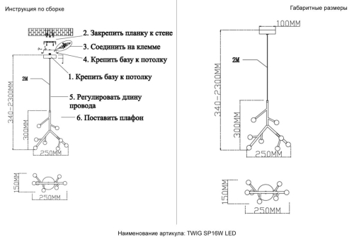 Подвесной светильник Crystal Lux TWIG SP16W LED изображение в интернет-магазине Cramer Light фото 5