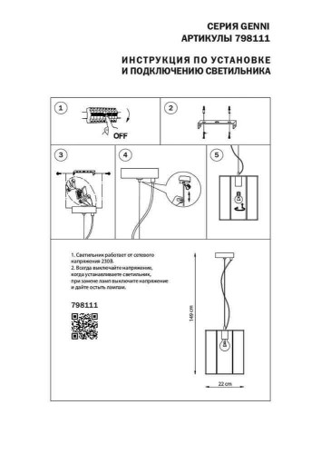 Подвесной светильник Lightstar Genni 798111 изображение в интернет-магазине Cramer Light фото 5