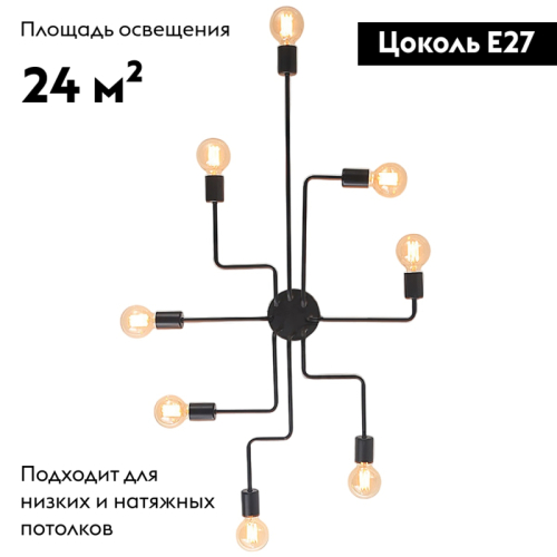 Потолочная люстра ImperiumLoft Scheme 102019-26 изображение в интернет-магазине Cramer Light фото 2