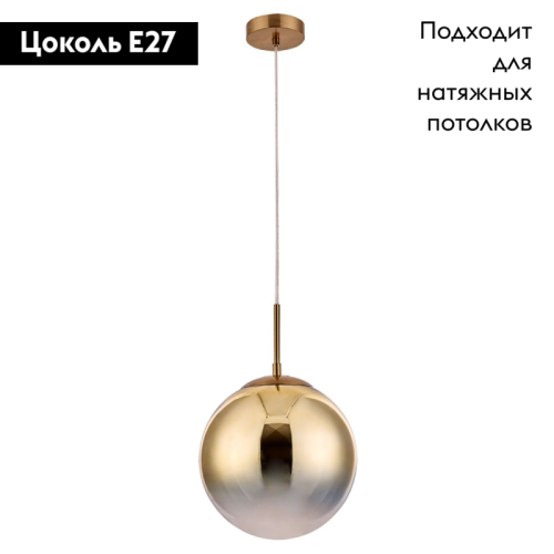 Подвесной светильник Arte Lamp Jupiter Gold A7962SP-1GO изображение в интернет-магазине Cramer Light фото 2