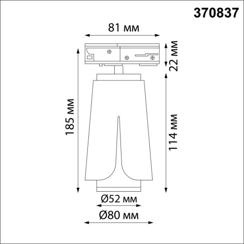 Трековый светильник Novotech Tulip 370837 изображение в интернет-магазине Cramer Light фото 2