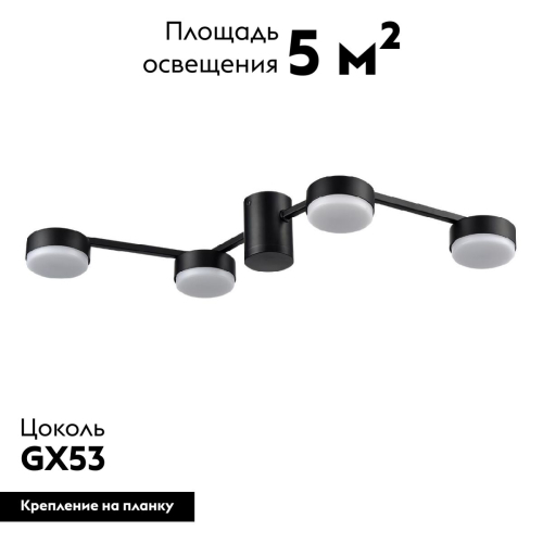 Потолочная люстра Lumion Sanata 8187/4C изображение в интернет-магазине Cramer Light фото 2