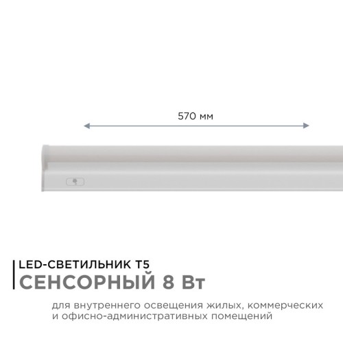 Линейный потолочный светильник Apeyron Touch 30-04 изображение в интернет-магазине Cramer Light фото 11