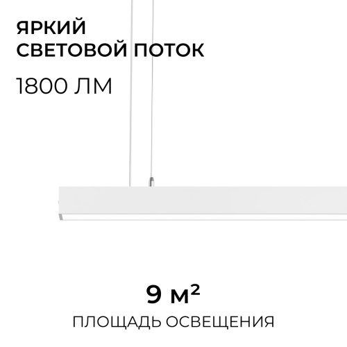 Линейный подвесной светильник Apeyron Levia 30-42 изображение в интернет-магазине Cramer Light фото 3