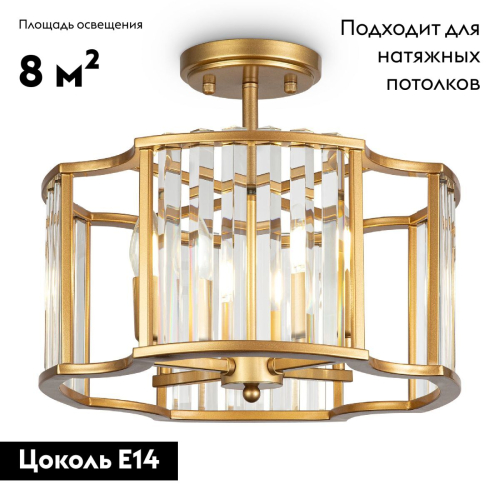 Потолочная люстра Maytoni Solar MOD087CL-04G изображение в интернет-магазине Cramer Light фото 2