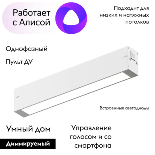 Трековый светильник Denkirs Smart DK8003-WH изображение в интернет-магазине Cramer Light фото 2