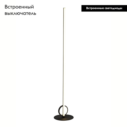 Торшер Mantra KITESURF 7146 изображение в интернет-магазине Cramer Light фото 2