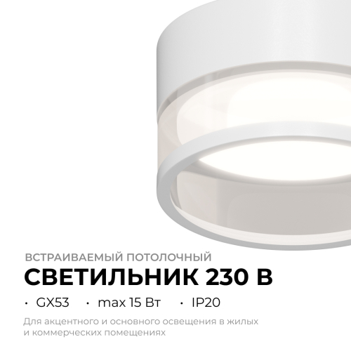 Точечный светильник Apeyron 16-108 изображение в интернет-магазине Cramer Light фото 2