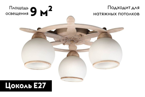 Потолочная люстра Omnilux OML-50517-03 изображение в интернет-магазине Cramer Light фото 2