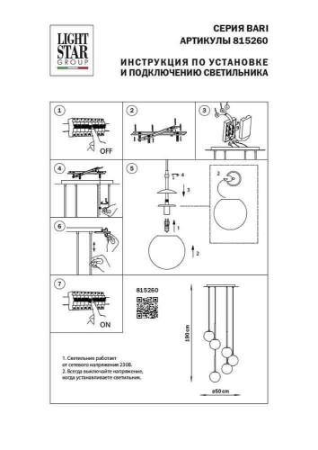 Подвесная люстра Lightstar 815260 изображение в интернет-магазине Cramer Light фото 11