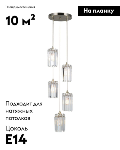 Каскадная люстра Moderli Levi V10761-5P изображение в интернет-магазине Cramer Light фото 2