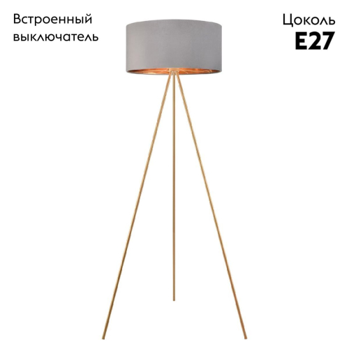 Торшер Lumion Tapioka 8075/1F изображение в интернет-магазине Cramer Light фото 2