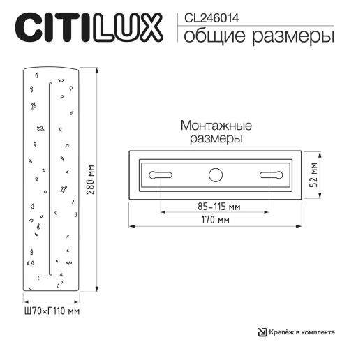 Настенный светильник Citilux Mares CL246014 изображение в интернет-магазине Cramer Light фото 10