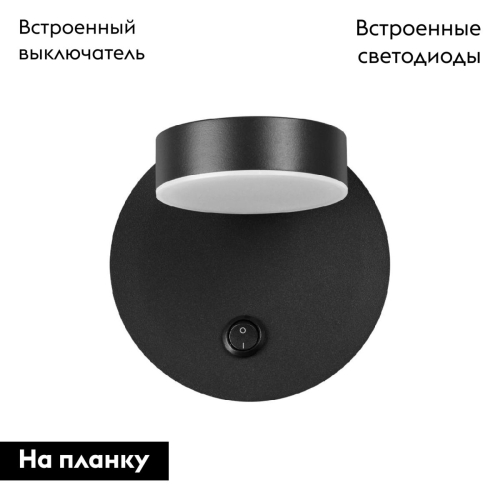 Бра Lumion Lark 5633/7WL дополнительное фото фото 2