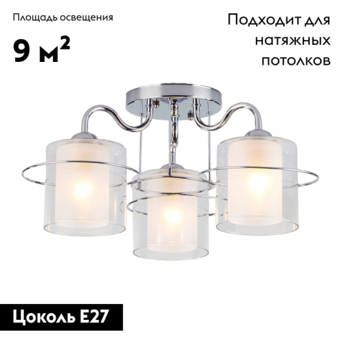 Потолочная люстра Eurosvet Darcy 30160/3 хром изображение в интернет-магазине Cramer Light фото 2