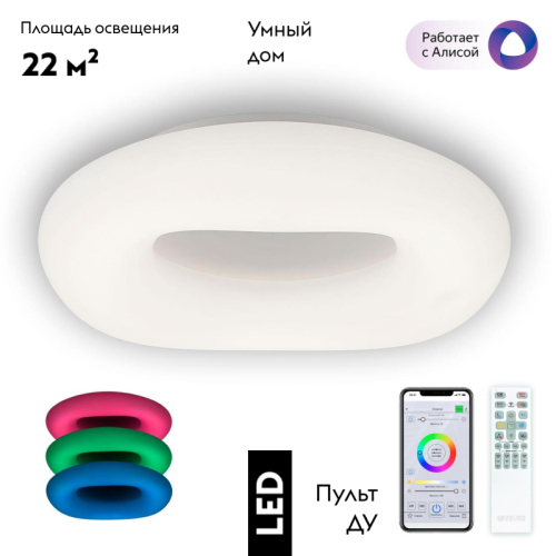 Потолочная люстра Citilux Стратус Смарт CL732A660G изображение в интернет-магазине Cramer Light фото 2