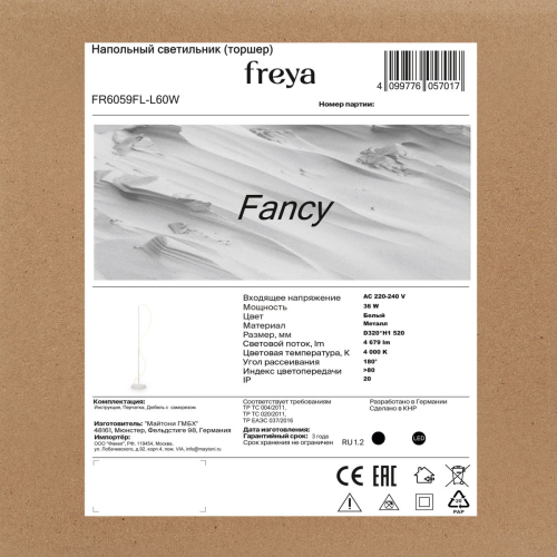 Торшер Freya Fancy FR6059FL-L60W изображение в интернет-магазине Cramer Light фото 6