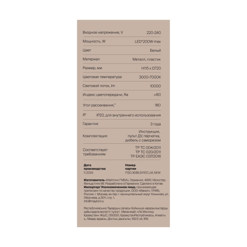 Потолочный светильник Freya Market FR6199CL-L200W изображение в интернет-магазине Cramer Light фото 2