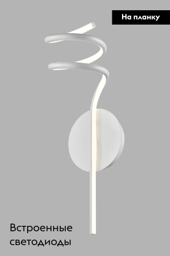 Настенный светильник Moderli Torino V10423-WL изображение в интернет-магазине Cramer Light фото 2