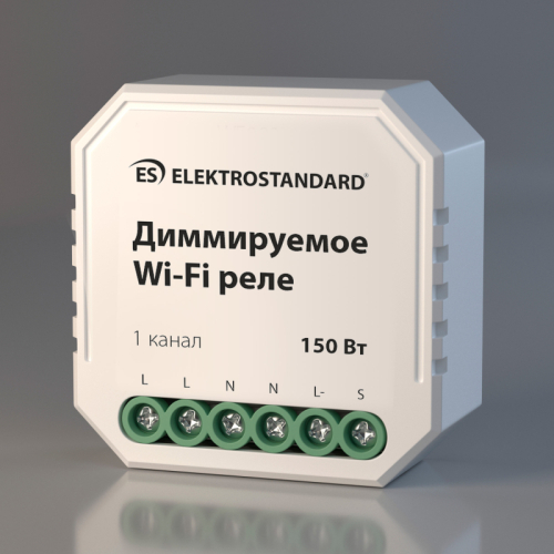 Диммируемое Wi-Fi реле Elektrostandard WF 4690389171611 изображение в интернет-магазине Cramer Light