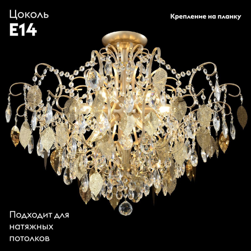 Потолочная люстра Crystal Lux ESMIRALDA PL9 GOLD изображение в интернет-магазине Cramer Light фото 2