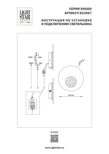 Настенный светильник Lightstar Snodo 810567 изображение в интернет-магазине Cramer Light фото 3