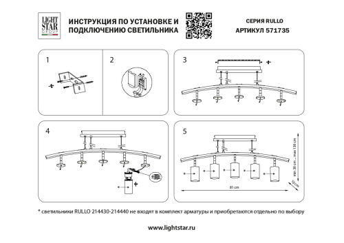 Подвесной светильник Lightstar Rullo LR735375 (571735+214437-5) изображение в интернет-магазине Cramer Light фото 3