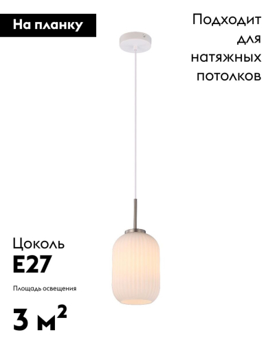 Подвесной светильник Moderli Ivory V11029-1P изображение в интернет-магазине Cramer Light фото 2