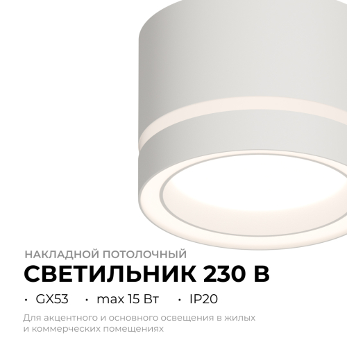 Накладной светильник Apeyron 16-120 изображение в интернет-магазине Cramer Light фото 2