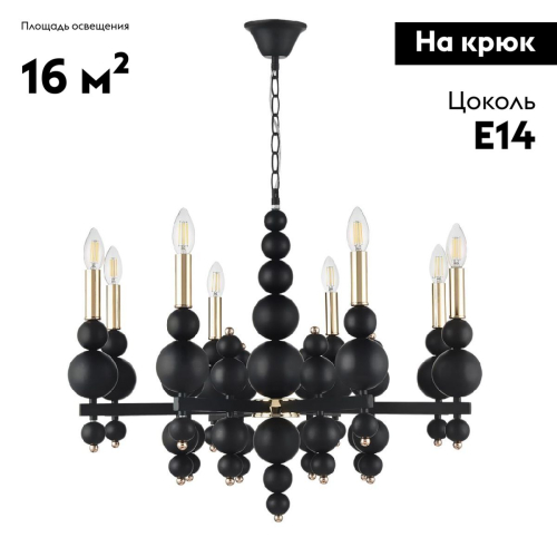 Подвесная люстра Lumion Nana 8106/8 изображение в интернет-магазине Cramer Light фото 2