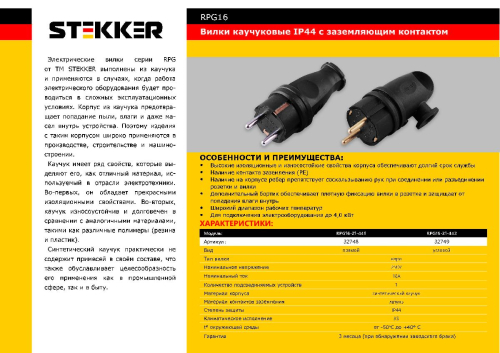 Вилка прямая Stekker Одри RPG16-21-441 32748 дополнительное фото фото 2