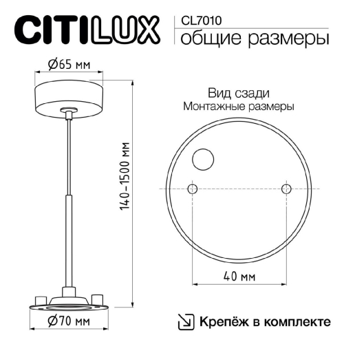 Подвесная система Citilux CL7010 изображение в интернет-магазине Cramer Light фото 10