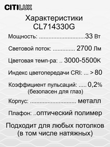 Потолочная светодиодная люстра Citilux Симпла CL714330G изображение в интернет-магазине Cramer Light фото 16