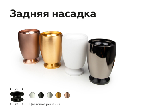 Насадка передняя Ambrella Light DIY Spot N7012 изображение в интернет-магазине Cramer Light фото 5