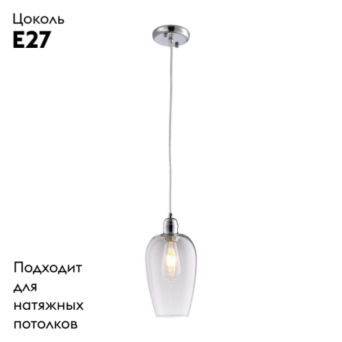Подвесной светильник Arte Lamp A9291SP-1CC изображение в интернет-магазине Cramer Light фото 2