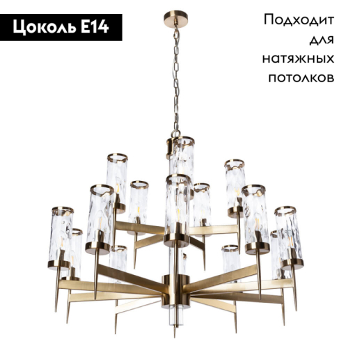 Подвесная люстра Divinare Sham 4505/17 LM-15 изображение в интернет-магазине Cramer Light фото 2