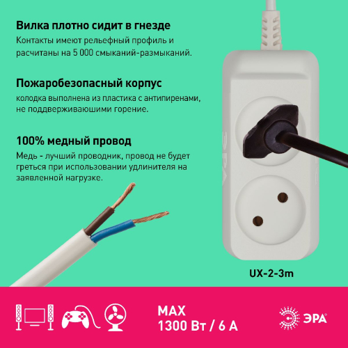Удлинитель электрический Эра UX-2-3m Б0038558 дополнительное фото фото 4
