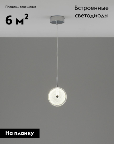 Подвесной светильник Moderli Marnia V11162-PL изображение в интернет-магазине Cramer Light фото 2