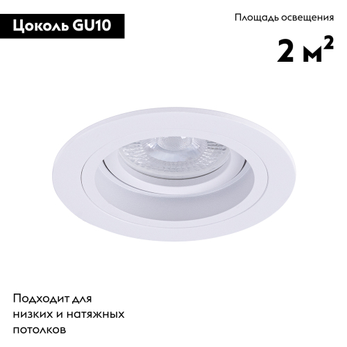 Встраиваемый светильник Arte Lamp Tarf A2177PL-1WH изображение в интернет-магазине Cramer Light фото 3