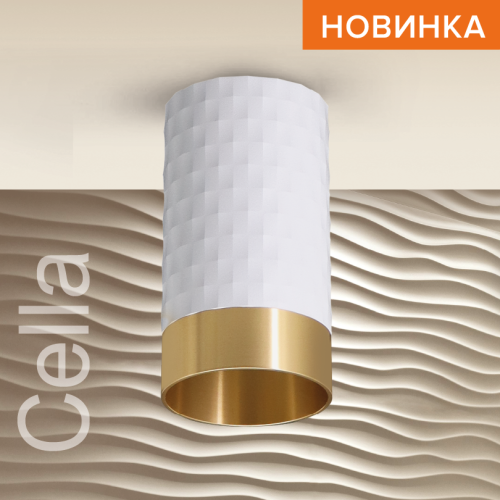 Накладной светильник Wolta Cella WSL-GU10/10WG изображение в интернет-магазине Cramer Light фото 5