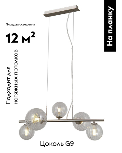 Подвесная люстра Moderli Renny V10802-5P изображение в интернет-магазине Cramer Light фото 2