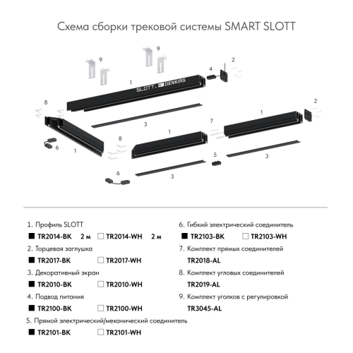 Шинопровод однофазный Denkirs Smart Slott TR2014-WH изображение в интернет-магазине Cramer Light фото 7