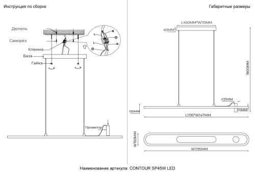 Подвесной светильник Crystal Lux CONTOUR SP45W LED BLACK изображение в интернет-магазине Cramer Light фото 7