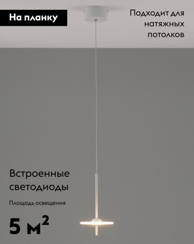 Подвесной светильник Moderli Ella V10880-PL изображение в интернет-магазине Cramer Light фото 2